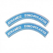 ΣΗΜΑ ΜΠΡΑΤΣΟΥ ΔΥΝΑΜΕΙΣ ΚΑΤΑΔΡΟΜΩΝ