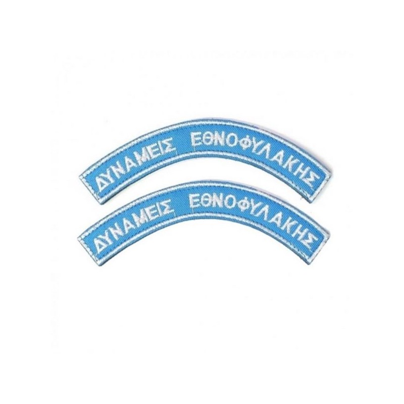 ΣΗΜΑ ΜΠΡΑΤΣΟΥ ΔΥΝΑΜΕΙΣ ΚΑΤΑΔΡΟΜΩΝ