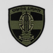 ΣΗΜΑ ΜΠΡΑΤΣΟΥ ΔΥΝΑΜΕΙΣ ΚΑΤΑΔΡΟΜΩΝ