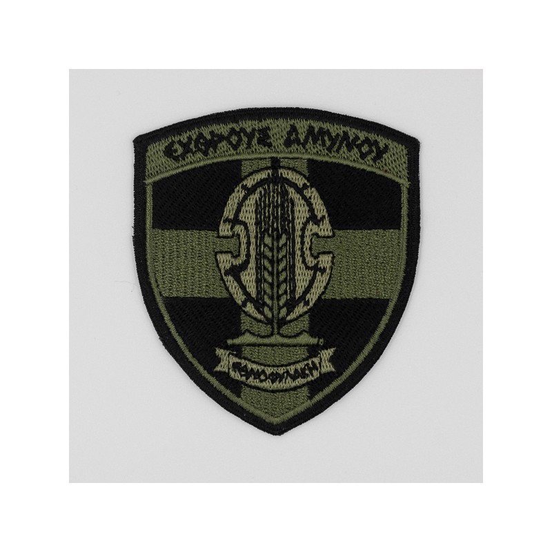 ΣΗΜΑ ΜΠΡΑΤΣΟΥ ΔΥΝΑΜΕΙΣ ΚΑΤΑΔΡΟΜΩΝ