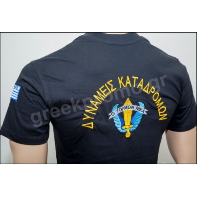T-SHIRT ΔΥΝ/ΜΕΙΣ ΚΑΤΑΔ/ΩΝ ΜΑΥΡΟ